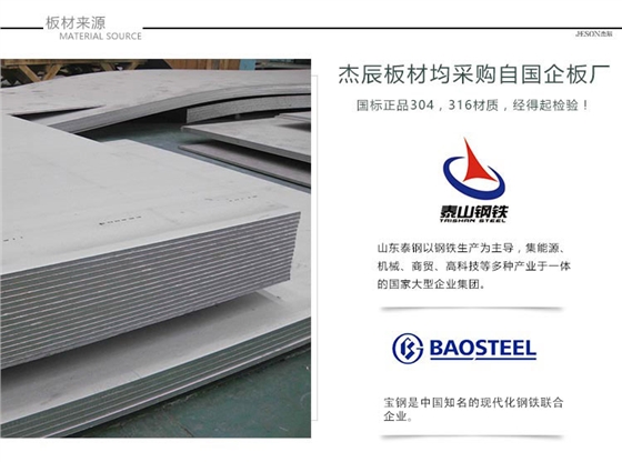 杰

辰板材采购自国企板厂材质有保证