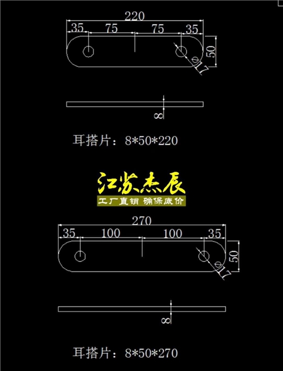 杰辰五金