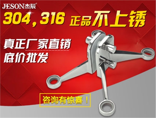 250型肋驳接爪JC-L2501