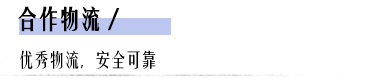 关于发货_07.jpg