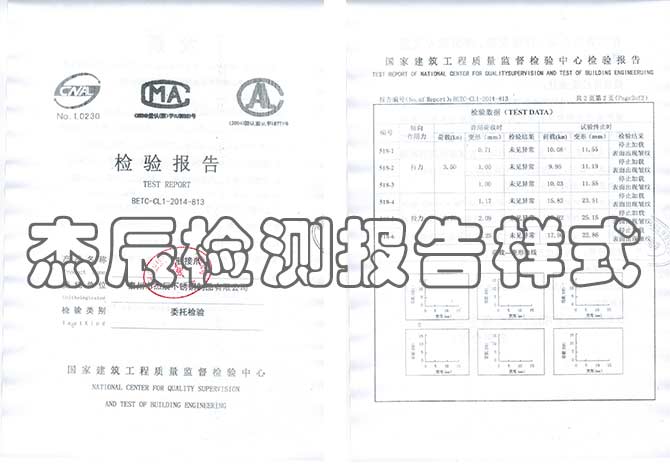 杰辰提供304材质检测证书