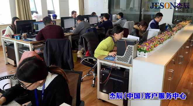杰辰营销中心