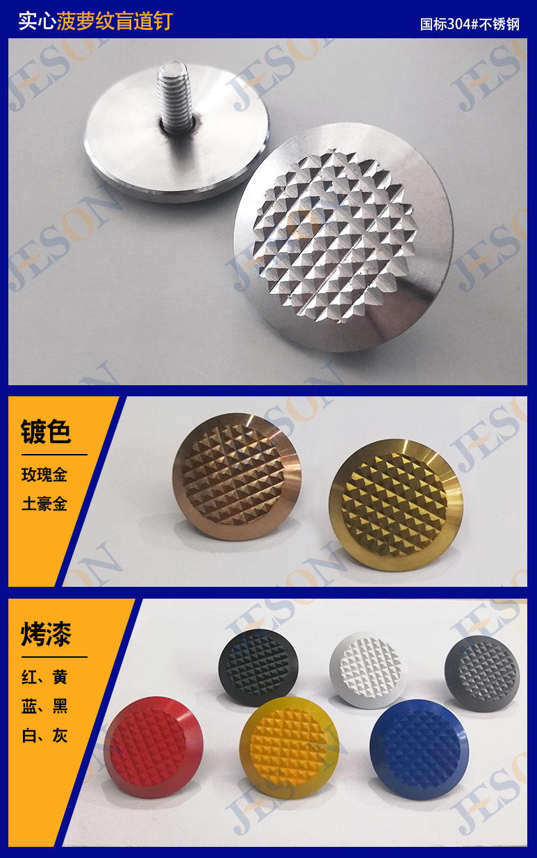 盲道钉详情（菠萝纹）_03.jpg